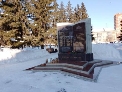 Обращение Главы Копейского городского округа Светланы Логановой в День памяти воинов-интернационалистов