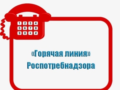 С конца мая начнет работать «горячая линия»  по качеству и безопасности предоставления услуг отдыха и туризма