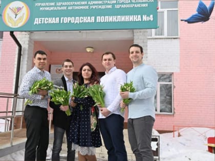 Курчатовские активисты «Единой России» поздравили женщин-медиков