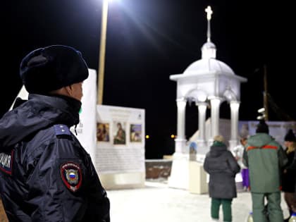 Полиция обеспечит безопасность во время празднования Крещения Господня