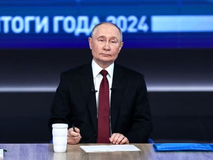 Итоги года с Владимиром Путиным