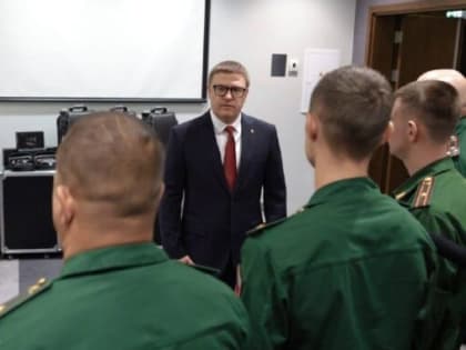 НОВЕЙШЕЕ ОБОРУДОВАНИЕ ОТ ГУБЕРНАТОРА