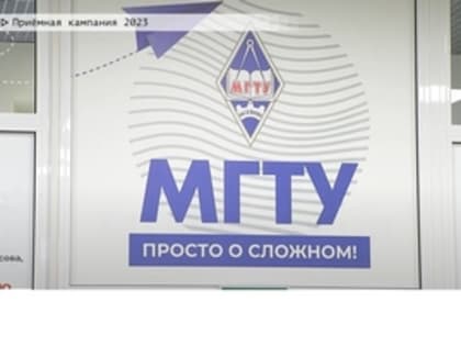 Приёмная кампания - 2023