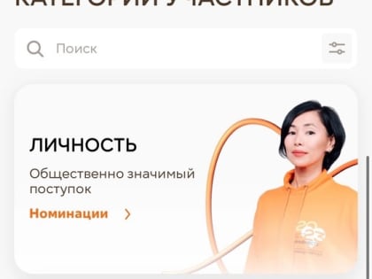 Волонтерский проект в Снежинске вышел в финал Международной премии