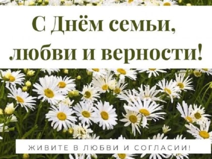 Поздравление Губернатора Челябинской области