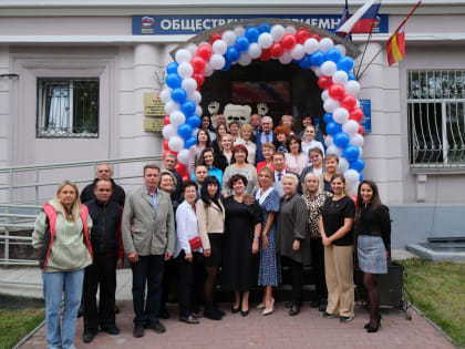 Региональная общественная приёмная «Единой России» отметила 15-летний юбилей