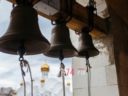 Объединяющее начало. В День Крещения Руси все храмы Златоуста зазвучат колокольным перезвоном