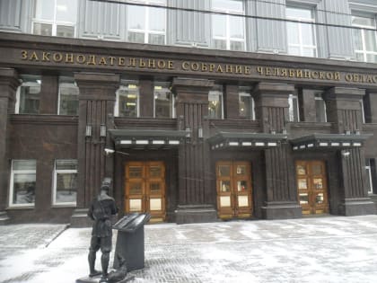 Мандат осужденного депутата ЗСО Челябинской области передан Андрею Дуде