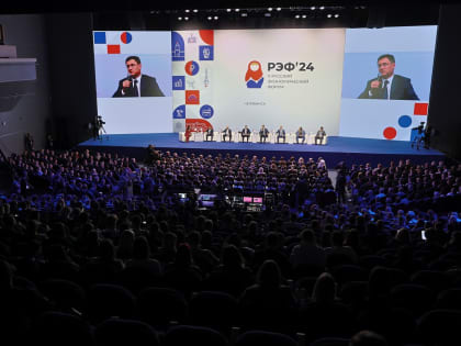 II Русский экономический форум в Челябинске: новые горизонты для региональной экономики