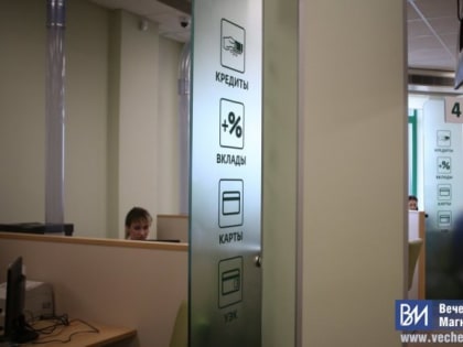 Санкции ослаблены для ряда российских банков