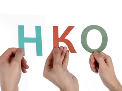 Вниманию представителей НКО!