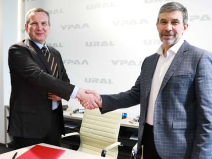 Автозавод «Урал» подписал соглашение о стратегическом партнерстве с ГК «Ростар»