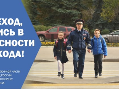 Невнимательность = жизнь!