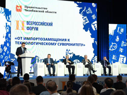 Импортозамещающий форум и выделение дополнительных средств на ремонт дорог стало главными событиями недели на Южном Урале