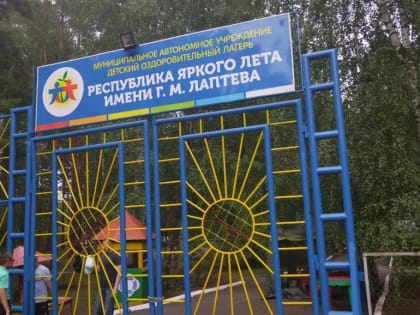 По факту смерти ребенка в оздоровительном лагере Южного Урала возбуждено уголовное дело
