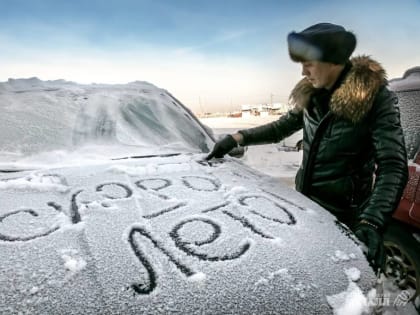 Крепитесь, люди, скоро потеплеет