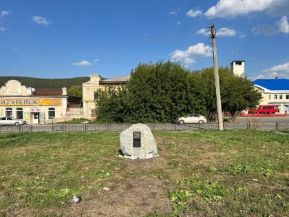 В Миассе установлен памятный знак на месте взорванного первого православного храма