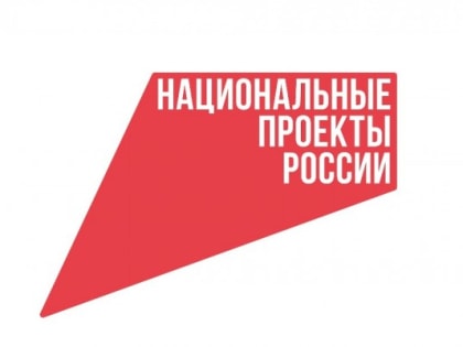 В Челябинской области подвели итоги реализации национальных проектов за 2022 год