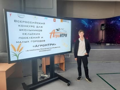 Ученик из села Миасского стал победителем Всероссийского конкурса