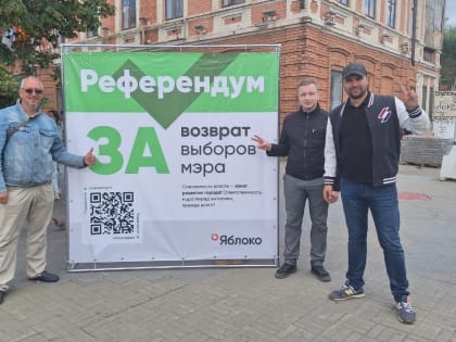 Челябинское «Яблоко» в суде добилось разрешения на пикетирование за прямые выборы мэра. Полиция сорвала мероприятие