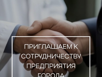 Вакцинация от гриппа на рабочих местах