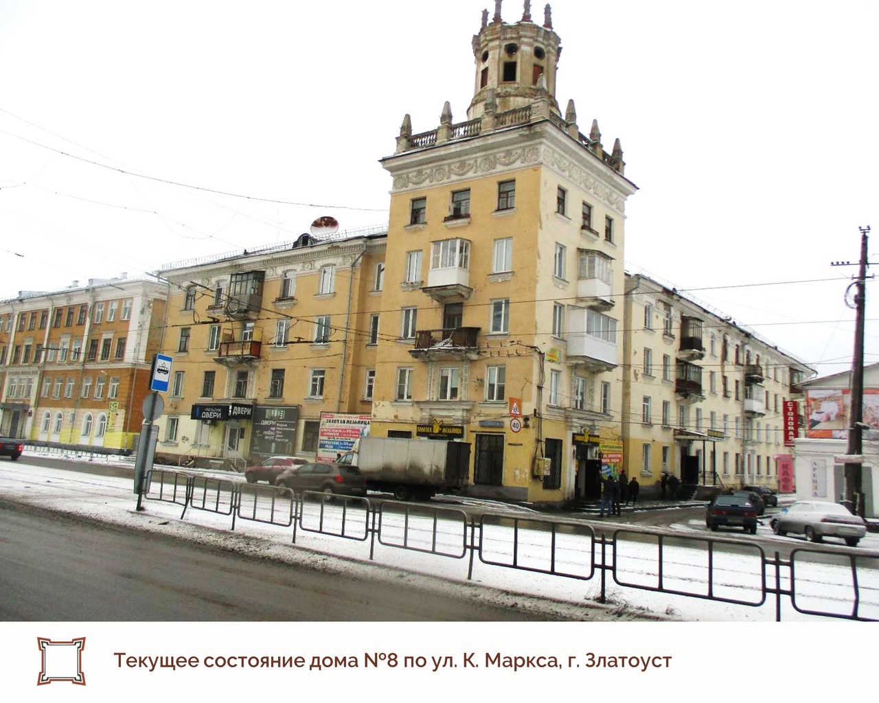 Дом в златоусте. Карла Маркса 8 Златоуст. Карла Маркса 15 Златоуст. Сталинки в Златоусте. Златоуст дома.