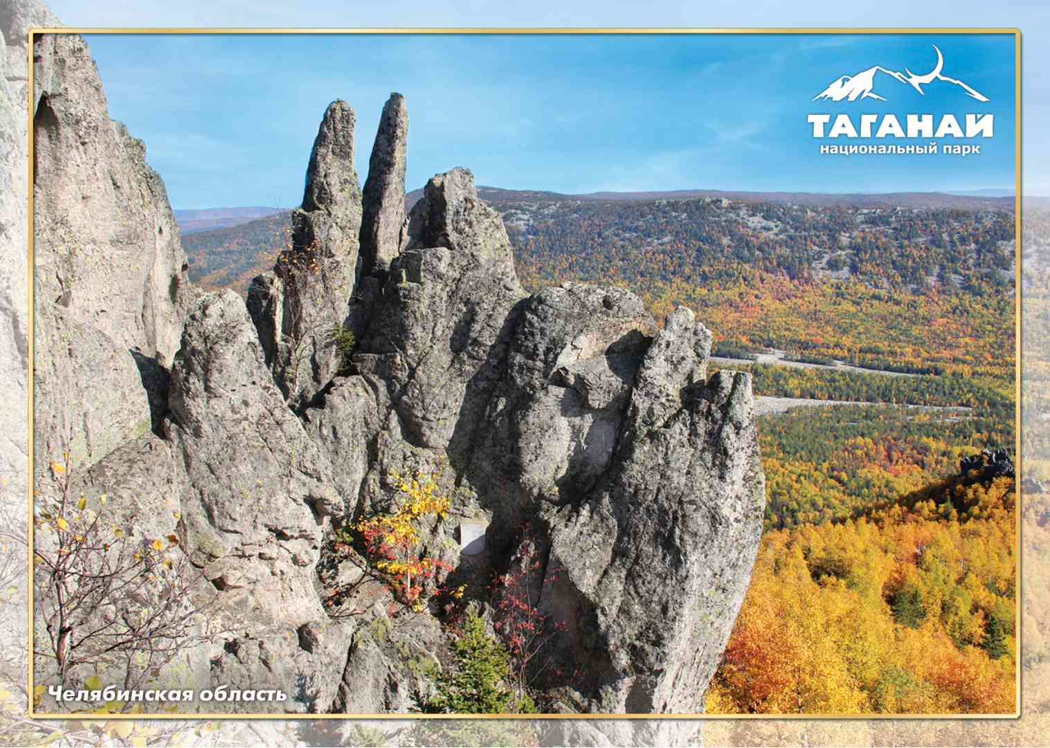 Таганая челябинск трк. Таганай двуглавая сопка маршрут. Таганай национальный парк сувениры. Ильменский заповедник Челябинской области. Автобус Ильменский заповедник Таганай.