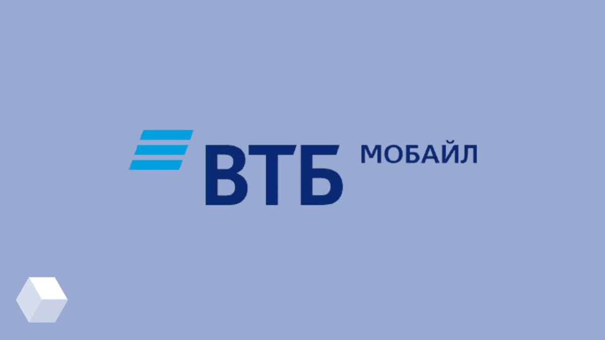 Втб мобайл тарифные планы