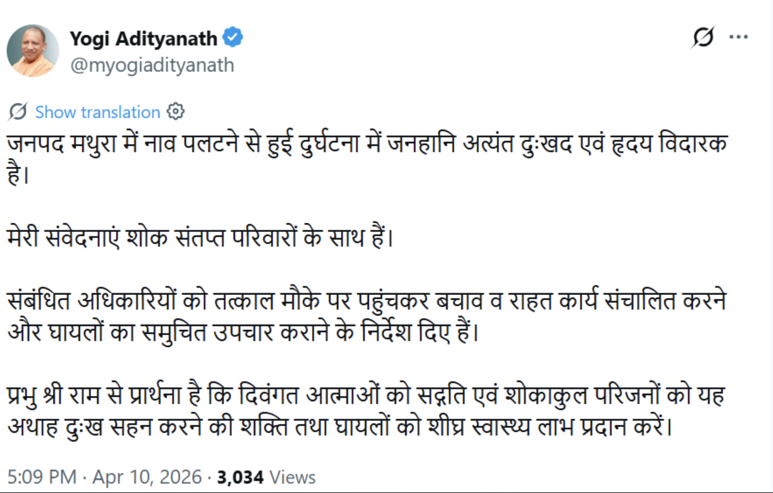 Ten Dead as Overcrowded Boat Capsizes in Yamuna inline visual 5