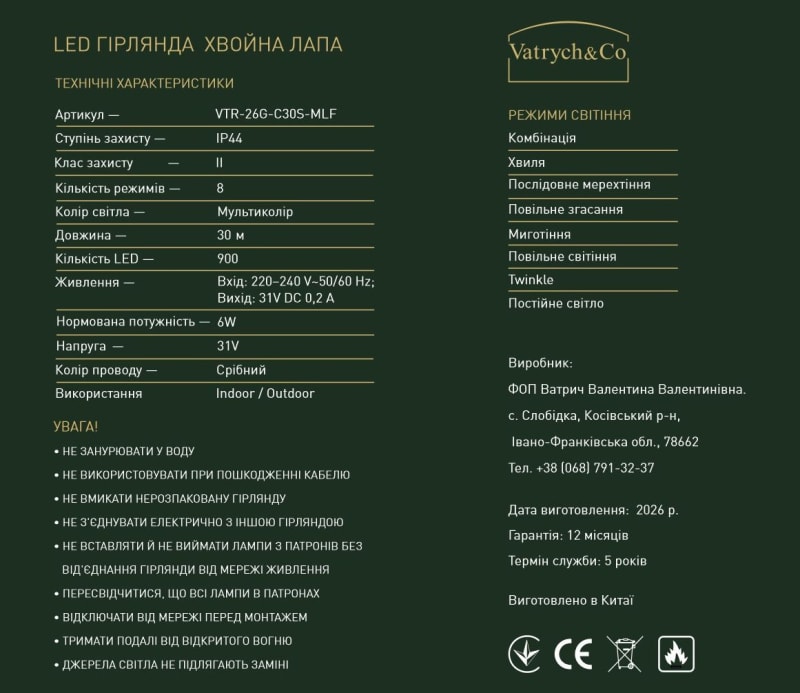 Хвойна Лапа — Мультиколір (срібний дріт) — 900 LED thumbnail 2