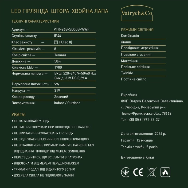 Штора Густий — Теплий білий (зелений дріт) — 1700 LED thumbnail 2