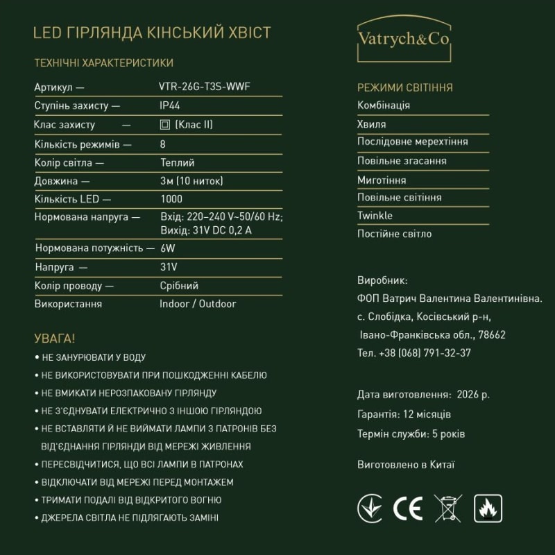 Кінський хвіст — Теплий білий (срібний дріт) — 1000 LED, 3 м × 10 ниток thumbnail 2