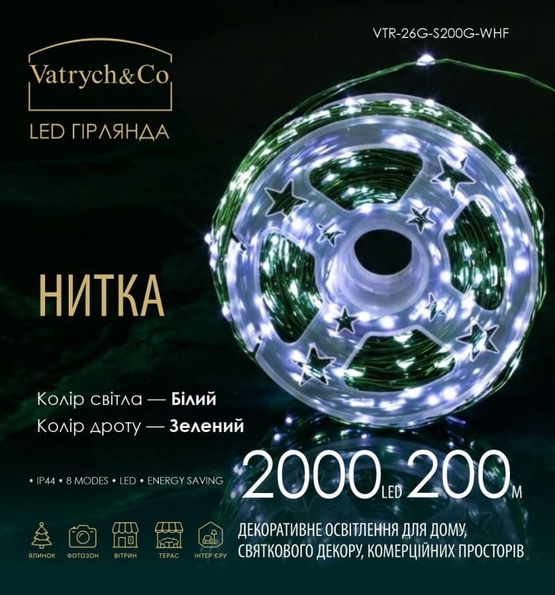 Нитка — Холодний (зелений дріт) — 2000 LED, 200 м - 1