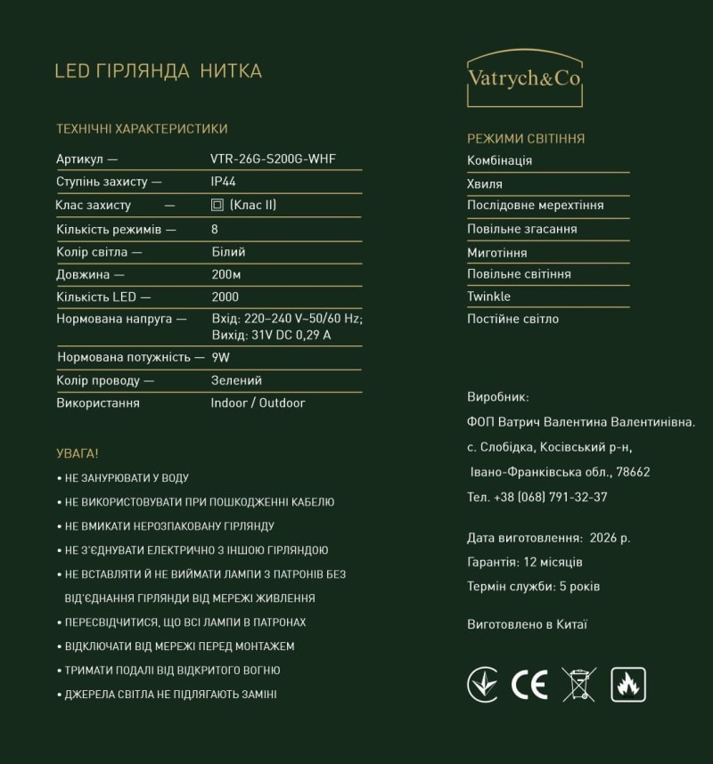 Нитка — Холодний (зелений дріт) — 2000 LED, 200 м thumbnail 2