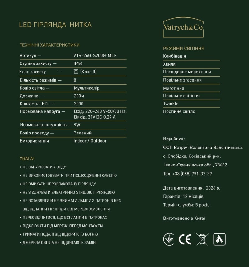 Нитка — Мультиколір (зелений дріт) — 2000 LED, 200 м thumbnail 2