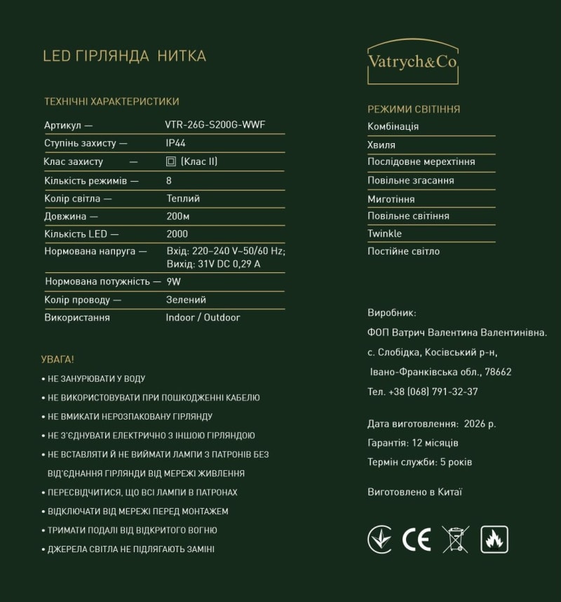 Нитка — Теплий (зелений дріт) — 2000 LED, 200 м thumbnail 2
