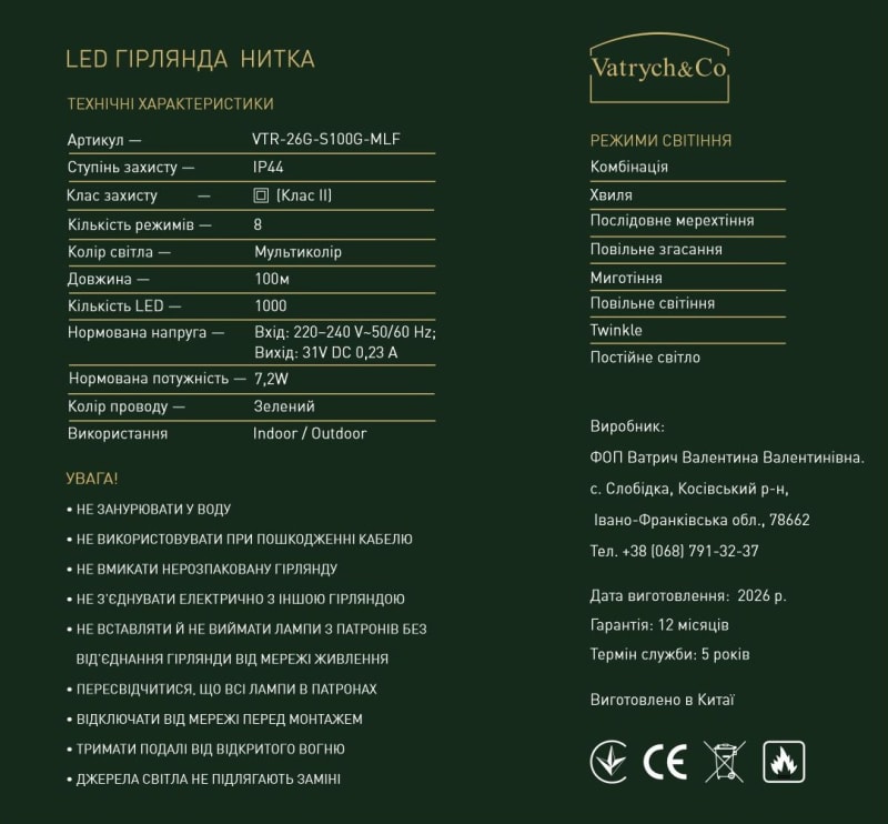 Нитка — Мультиколір (зелений дріт) — 1000 LED, 100 м thumbnail 2