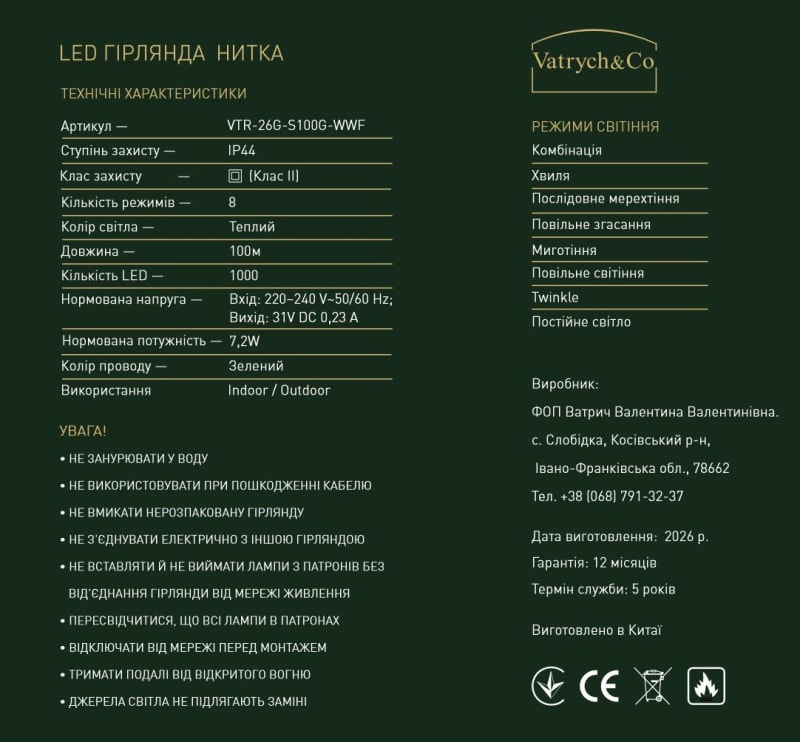 Нитка — Теплий (зелений дріт) — 1000 LED, 100 м thumbnail 2