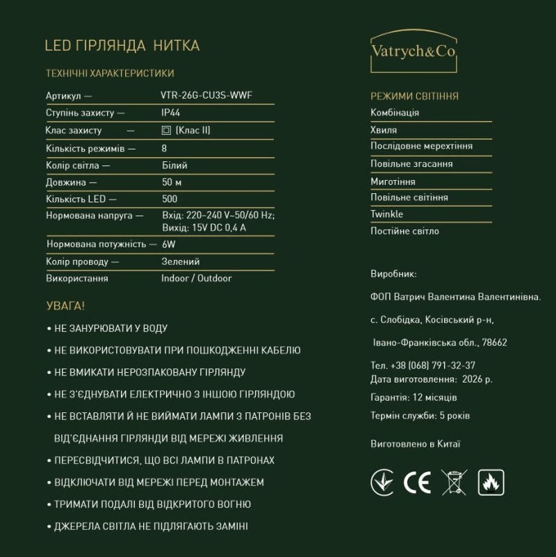 Нитка — Холодний (зелений дріт) — 500 LED, 50 м thumbnail 2
