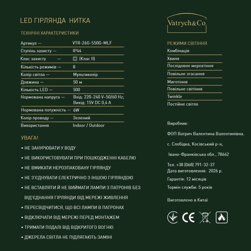Нитка — Мультиколір (зелений дріт) — 500 LED, 50 м thumbnail 2