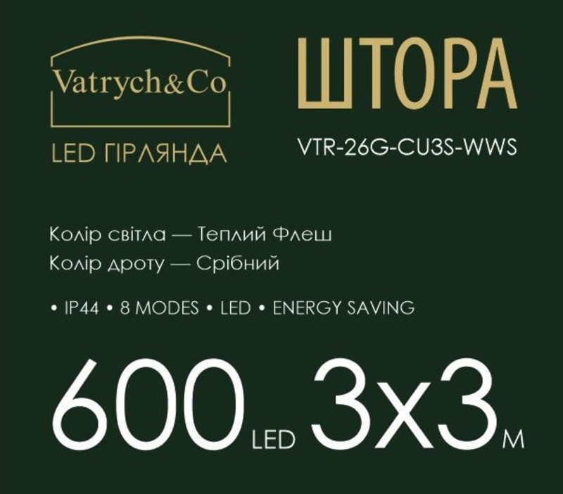 Штора — Флеш (срібний дріт) — 600 LED, 3×3 м - 1