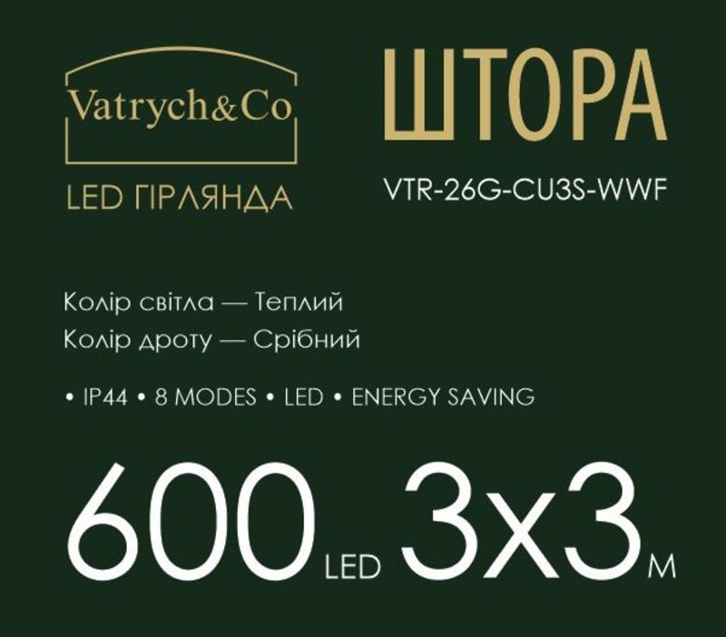 Штора — Теплий (срібний дріт) — 600 LED, 3×3 м - 1
