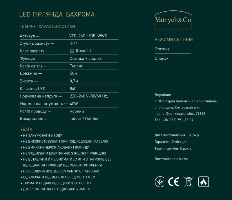 Бахрома — Теплий (чорний дріт) — 840 LED, 50 м thumbnail 2