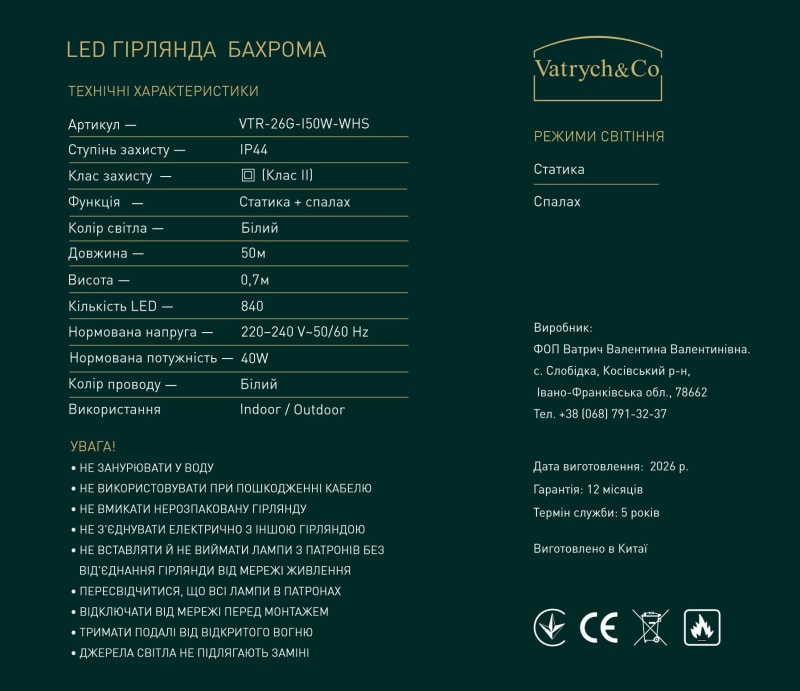 Бахрома — Білий (білий дріт) — 840 LED, 50 м thumbnail 2