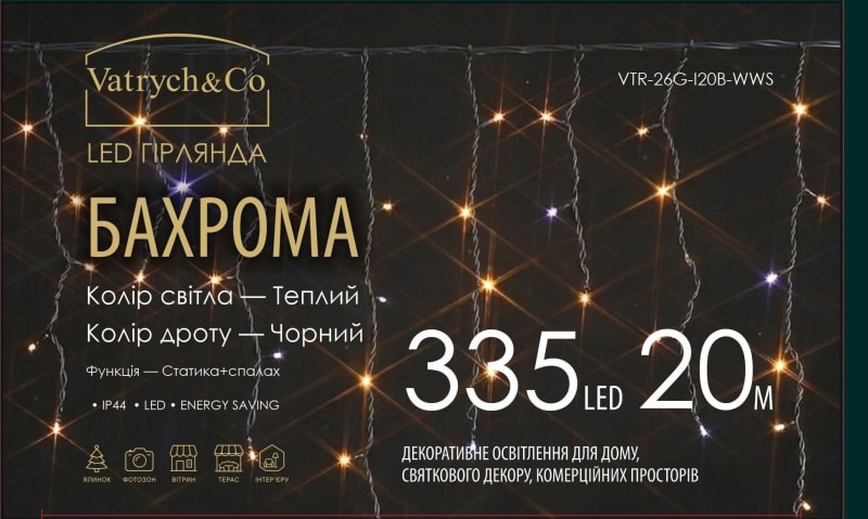 Бахрома — Теплий (чорний дріт) — 335 LED, 20 м - 1