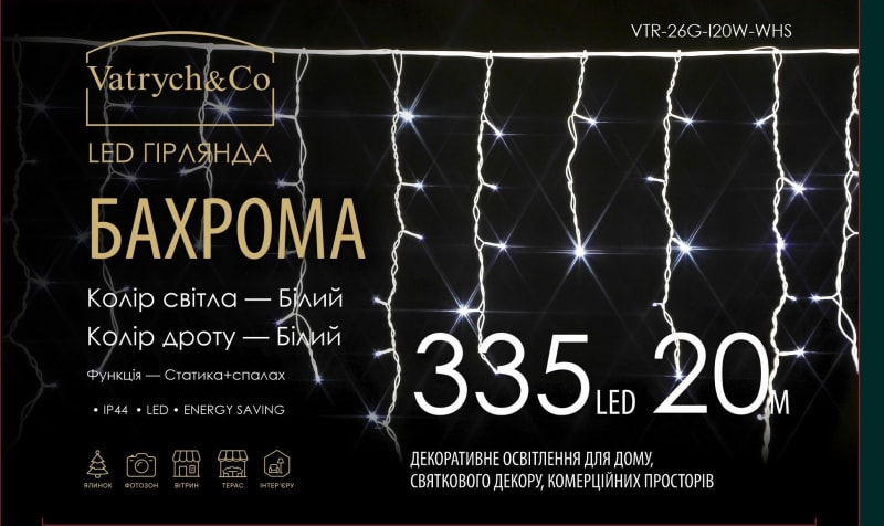 Бахрома — Білий (білий дріт) — 335 LED, 20 м - 1