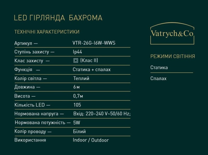 Бахрома — Теплий (білий дріт) — 105 LED, 6 м thumbnail 2