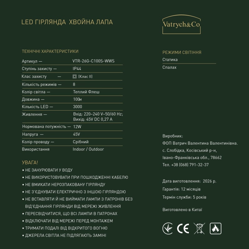 Хвойна Лапа — Флеш (срібний дріт) — 3000 LED, 100 м thumbnail 2