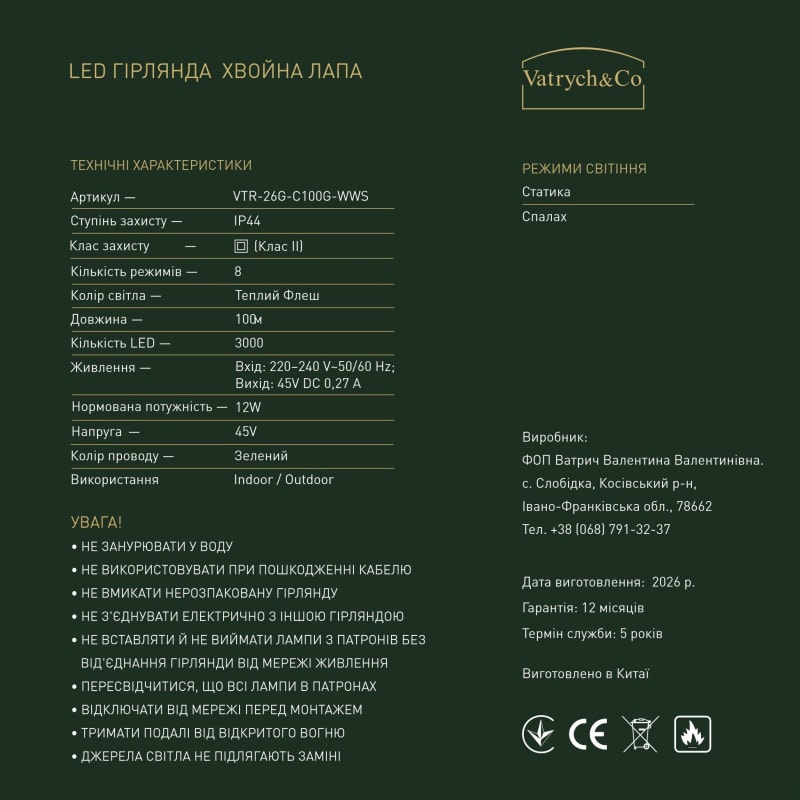 Хвойна Лапа — Флеш (зелений дріт) — 3000 LED, 100 м thumbnail 2