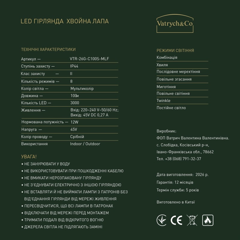 Хвойна Лапа — Мультиколір (срібний дріт) — 3000 LED, 100 м thumbnail 2